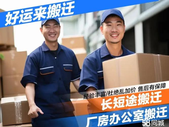 温州正规搬家公司全指南 如何找到靠谱的搬家服务