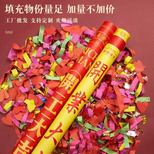 礼花筒里的人生新篇 从开业到乔迁，每个重要时刻都值得绽放